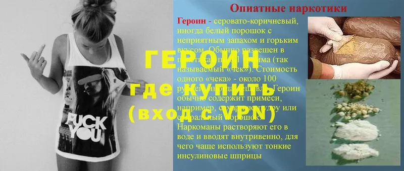 ГЕРОИН VHQ  дарнет шоп  Полтавская 