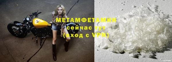 метамфетамин Бугульма